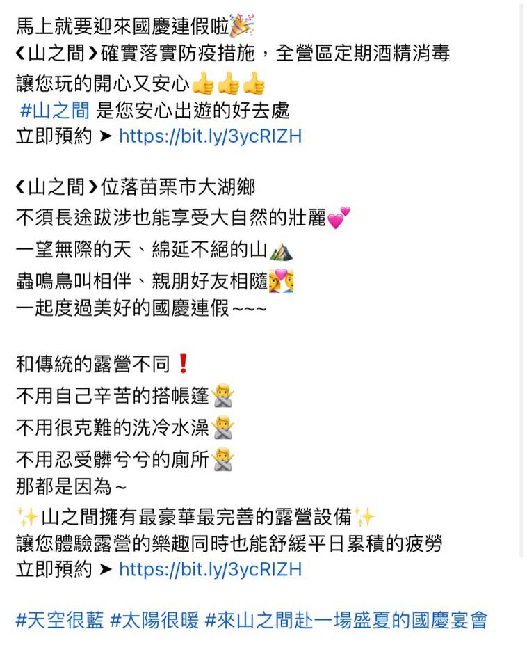 脸书广告用创意文案撰写