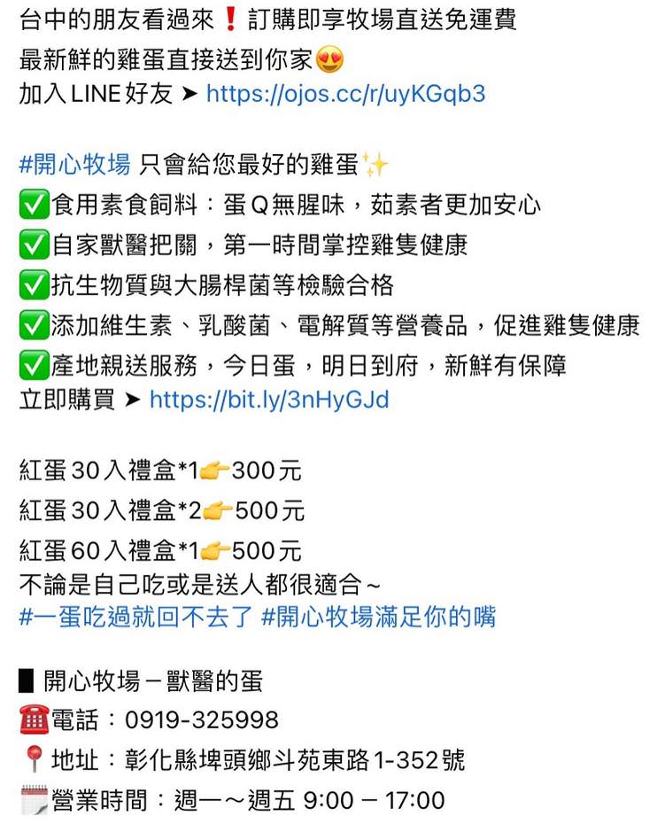 脸书广告用创意文案撰写