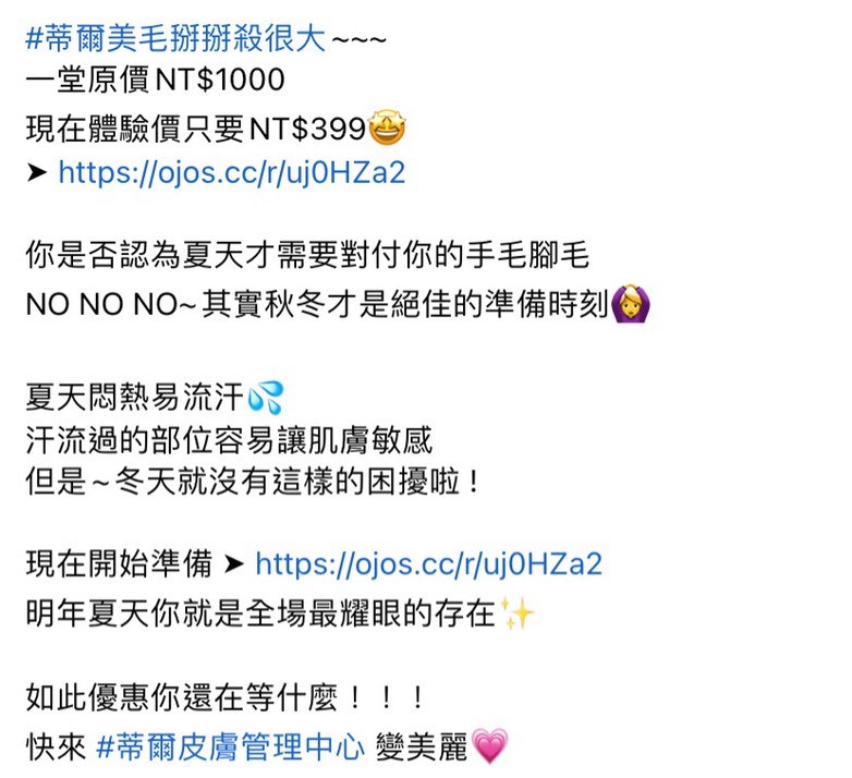 脸书广告用创意文案撰写