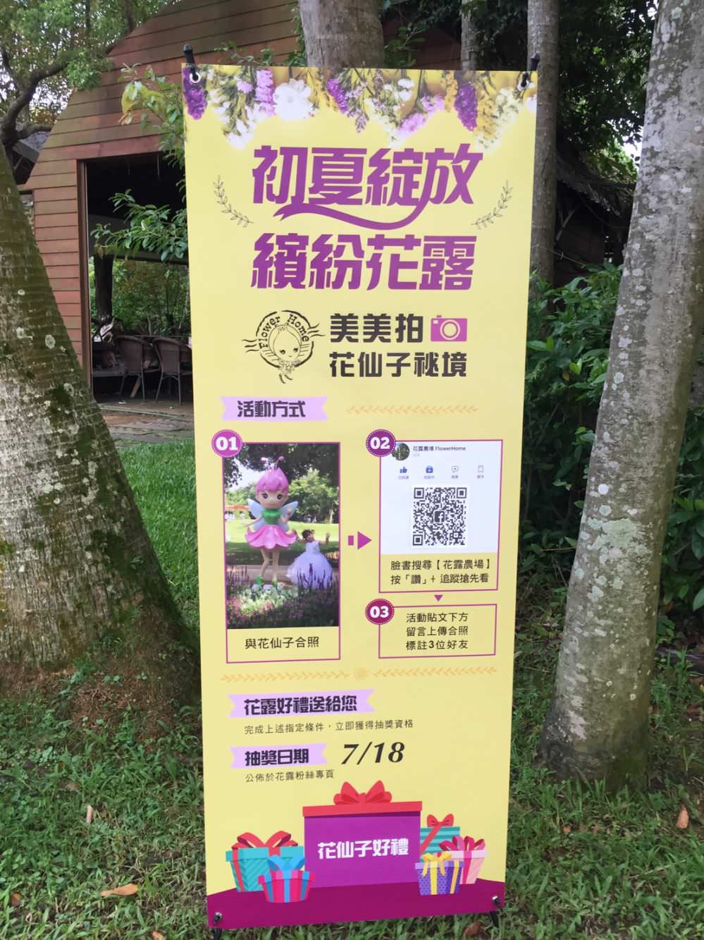 脸书粉专用线下活动企划与设计