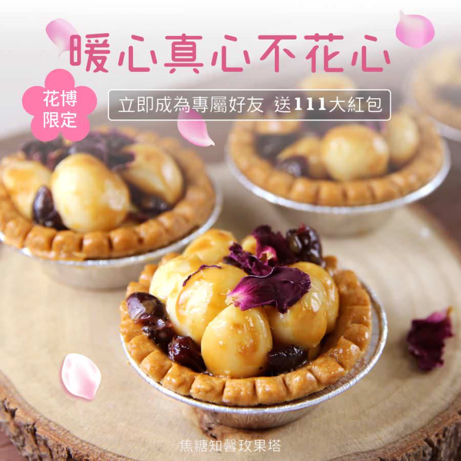 IG 社群用活動圖設計