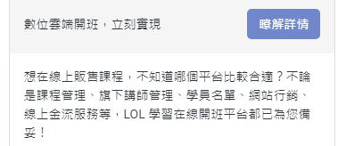 LINE 廣告創意文案撰寫