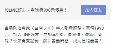 LINE 廣告創意文案撰寫