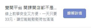 LINE 廣告創意文案撰寫