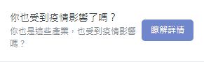 LINE 廣告創意文案撰寫