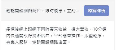 LINE 廣告創意文案撰寫