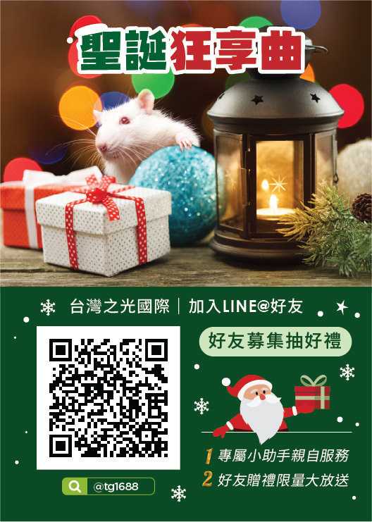 LINE 官方帳號線下活動設計