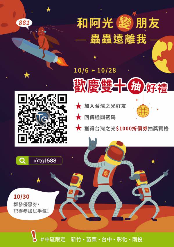 LINE 官方帳號線下活動設計