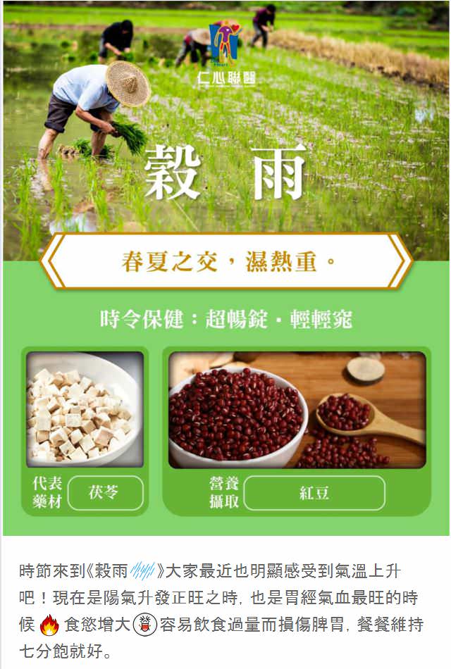 LINE 社群貼文包